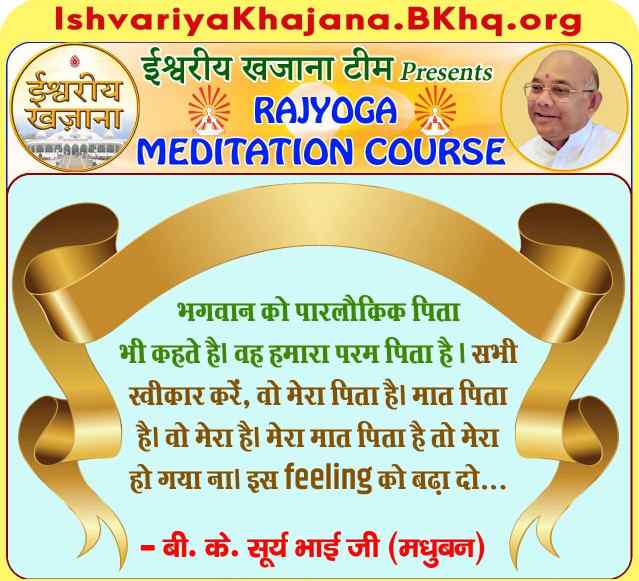 Rajyoga Meditation Course 6