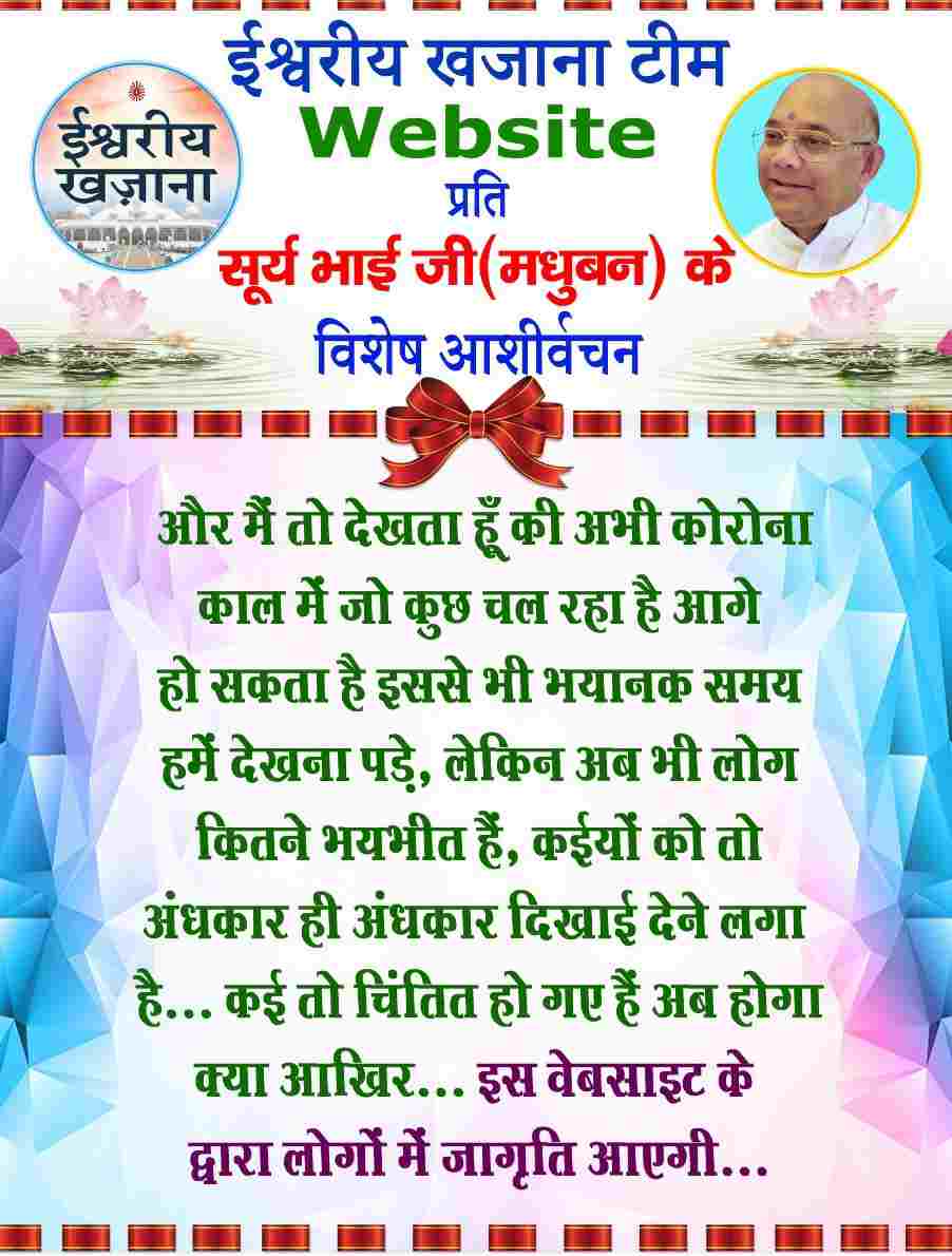 Website प्रति शुभकाकनाएं Image12